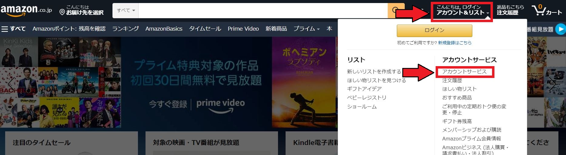 Amazonセラーセントラル