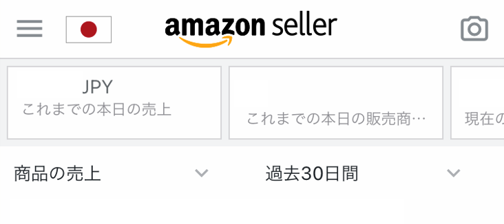 Amazon Sellerアプリ売り上げ確認2