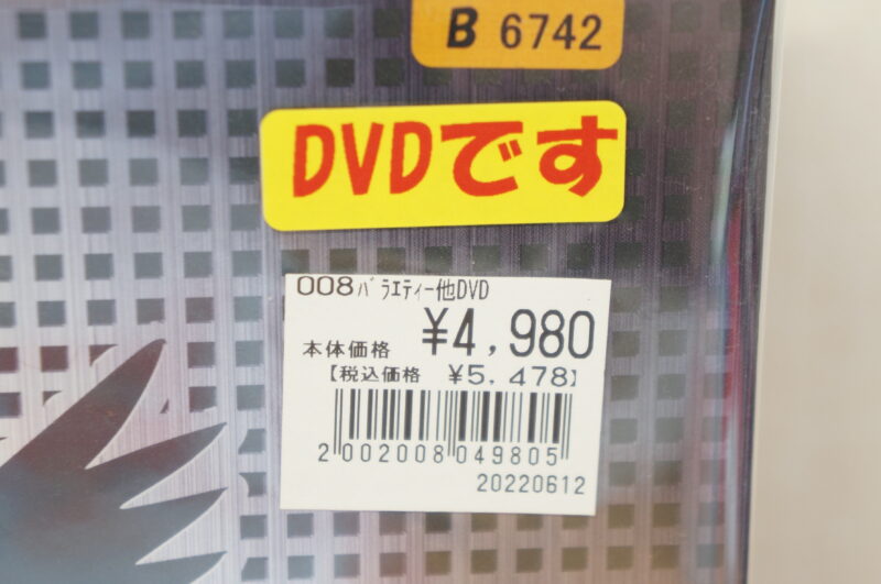 ブラッディ・マンディDVD-BOX値段